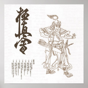 Poster guerrier de budo