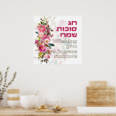 Poster Hag Sukkot Sameach - Joyeuse fête de Sukkot (Cuisine)