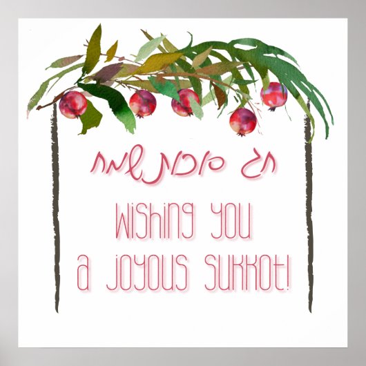 Poster Hag Sukkot Sameach - Joyeuse fête de Sukkot (Devant)