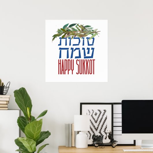 Poster Hag Sukkot Sameach - Joyeuse fête de Sukkot (Bureau à domicile)