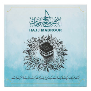 Poster Hajj Mabrour, Kaaba sainte à La Mecque Arabie Saou