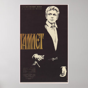 Poster "Hamlet" URSS Soviet Movie 1964