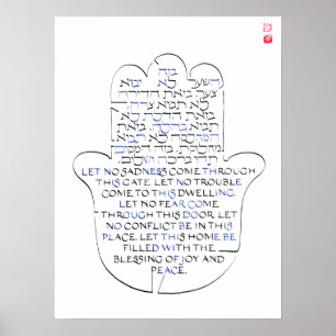 Poster Hamsa JEWISH HOME BÉNÉFICIAIRE > Birkat HaBayit