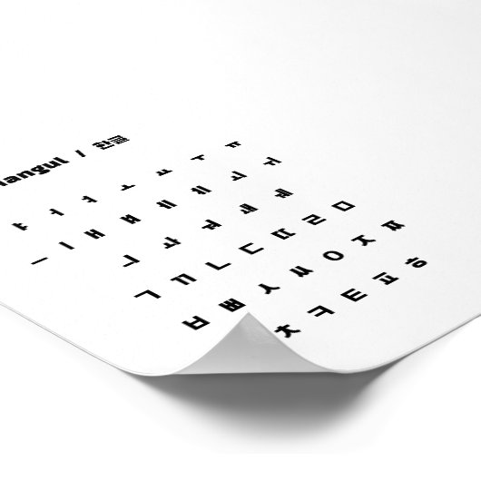 Poster Hangul / 한 글 (Coin)