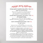 Poster Hanoukka Bénédictions Hébreu Anglais Éclairage bou (Devant)