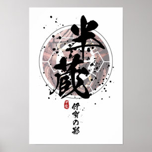 Poster Hanzo - L'ombre de la calligraphie des iguanes