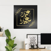 Poster happy eid qualifications communautaires (Bureau à domicile)