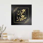 Poster happy eid qualifications communautaires (Cuisine)