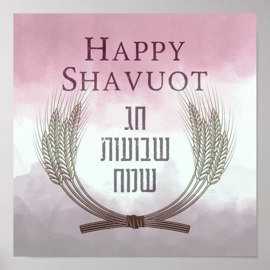 Poster Happy Shavuot - Chag Shavuot Sameach (Devant)