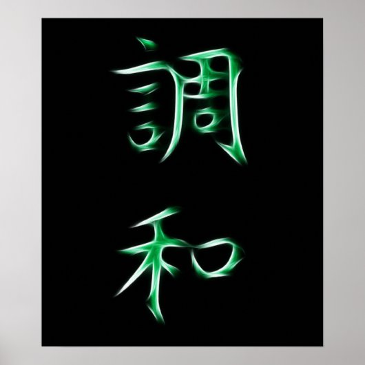 Poster Harmony Japanese Kanji Calligraphy Symbol (Devant)
