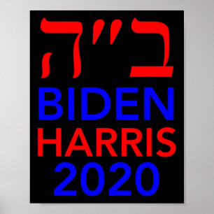 Poster Harris 2020 Hébreu Israël Vote Juifs pour Joe Bide