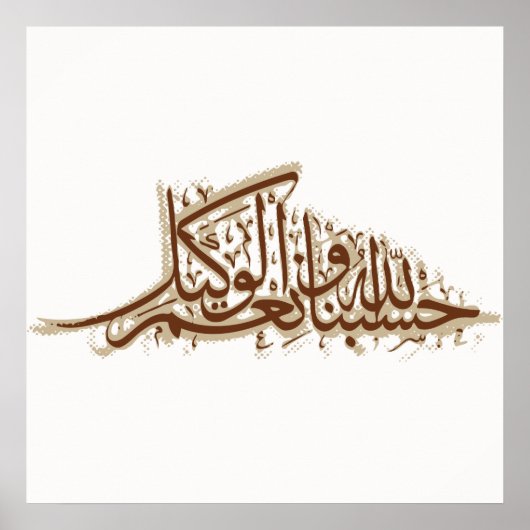 Poster Hasbunallah (Devant)