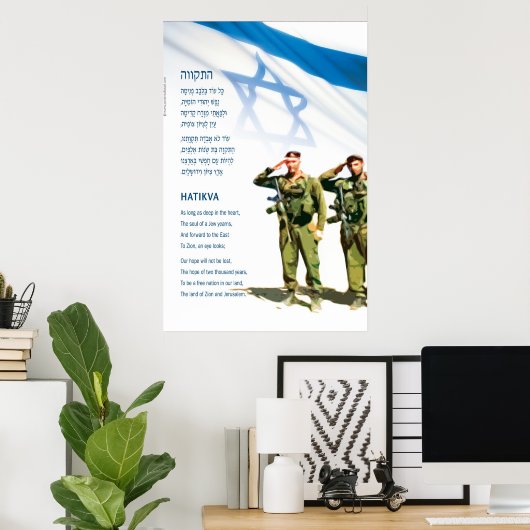 Poster hatikva (Bureau à domicile)