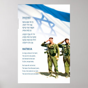 Poster hatikva_soldiers