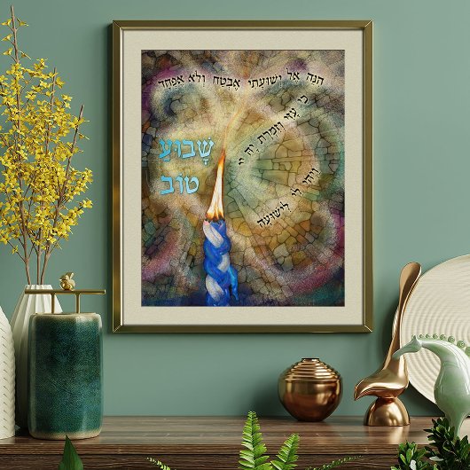 Poster Havdalah Candle Hebrew Prayer Lyrics Art Print