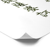 Poster Heart Sutra (般若心経) (Coin)