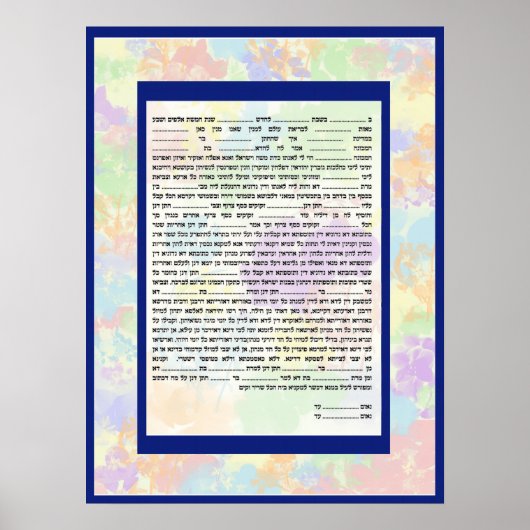 Poster Hébew conservateur coloré Texte Ketubah (Devant)