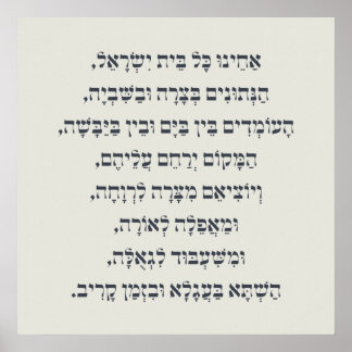 Poster Hébreu Acheinu Kol Beit Prière Israël pour les cap