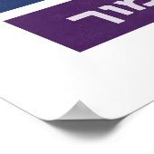 Poster Hébreu 'Aimez votre voisin' Rainbow Jewish LGBTQ (Coin)