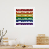 Poster Hébreu 'Aimez votre voisin' Rainbow Jewish LGBTQ (Cuisine)