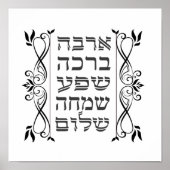 Poster Hébreu Bénédiction Amour Abondance Joy Peace Canva (Devant)