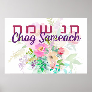 Poster Hébreu Chag Sameach - Joyeuses fêtes juives