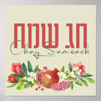 Poster Hébreu Chag Sameach - Joyeuses fêtes juives