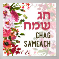 Hébreu Chag Sameach - Joyeuses fêtes juives