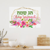 Poster Hébreu Chag Sameach - Joyeuses fêtes juives (Cuisine)