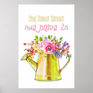 Poster Hébreu Chag Shavuot Sameach - Happy Shavuot