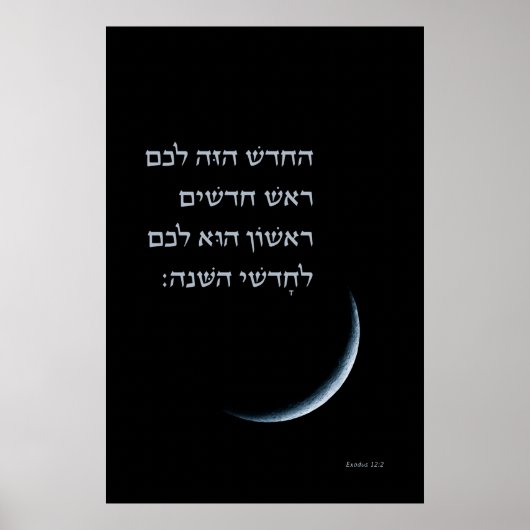 Poster Hébreu Rosh Chodesh Nouvelle Lune Torah Citation E (Devant)