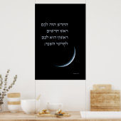 Poster Hébreu Rosh Chodesh Nouvelle Lune Torah Citation E (Cuisine)