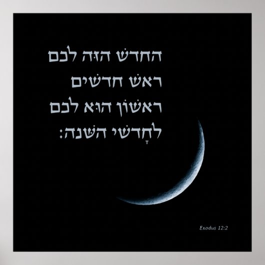 Poster Hébreu Rosh Chodesh Nouvelle Lune Torah Citation E (Devant)