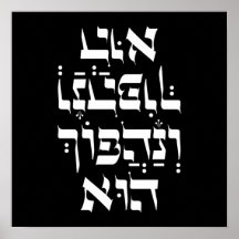 Hébreu Venahafoch Hu - Citation de Purim Megillat 