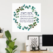 Poster Hebrew Birkat HaBayit Accueil Bénédiction Aquarell (Bureau à domicile)
