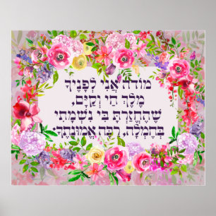 Poster Hebrew Modeh Ani Juif matin Gratitude prière