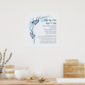 Poster Hebrew Modeh Ani Juif matin Gratitude prière (Cuisine)