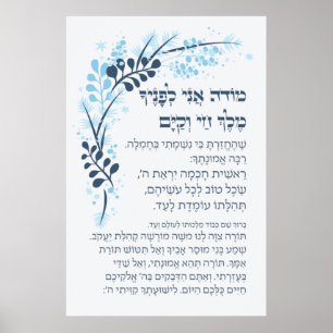 Poster Hebrew Modeh Ani Juif matin Gratitude Prière P