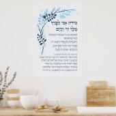Poster Hebrew Modeh Ani Juif matin Gratitude Prière P (Cuisine)