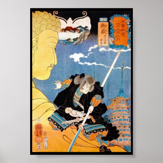 Poster héros japonais légendaire cool guerrier samouraï a (Devant)
