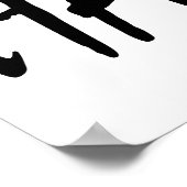 Poster Heureux (Coin)