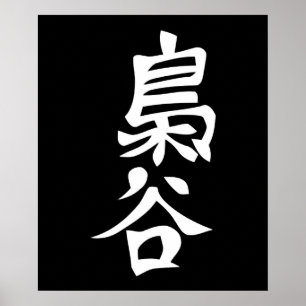 Poster Hibou Volleyball entraînement Anime Manga Cosplay