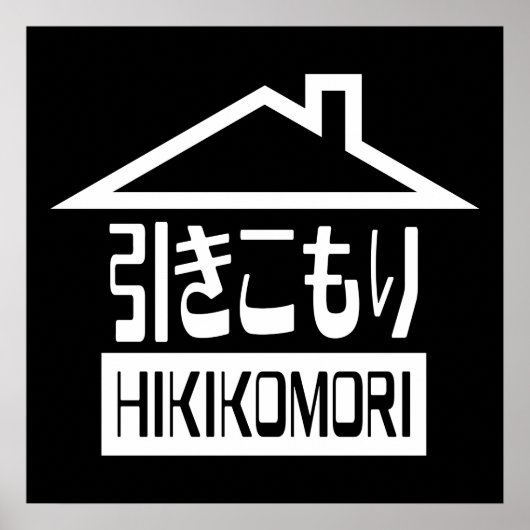 Poster Hikikomori 引 き こ も り Japonais (Devant)
