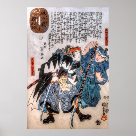 Poster Histoires Des 47 Ronin (Devant)