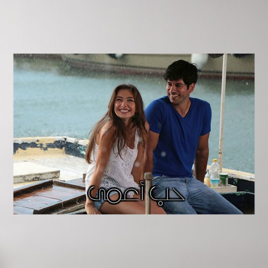 Poster Hob a3ma (Devant)