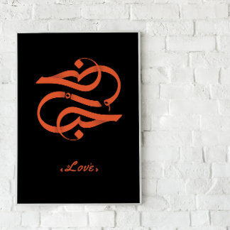 Poster HOB* amour en calligraphie arabe