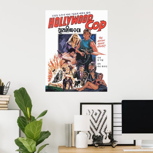 Poster Hollywood Cop (Bureau à domicile)