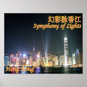 Poster Hong Kong - Symphonie des lumières -