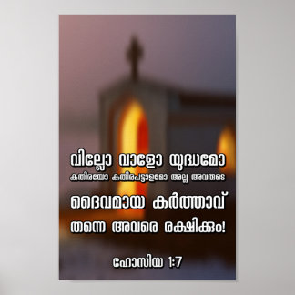 Poster Hosea 1:7 Malayalam Bible Verse