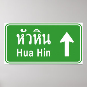 Poster Hua Hin En Tête ⚠ Voyage Autoroutier Thaïlandais ⚠